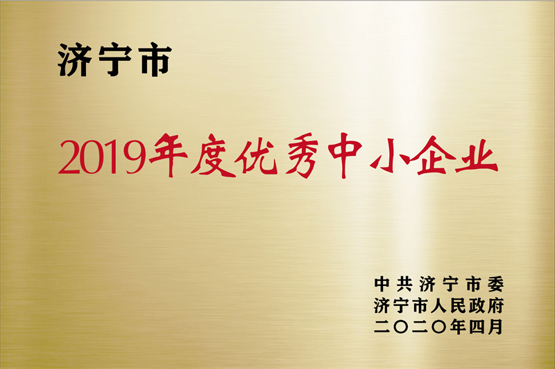 濟(jì)寧先進(jìn)院榮譽(yù)牌-17